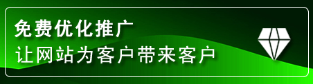 芝罘区网站推广