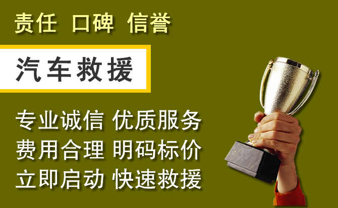 芝罘区附近汽车换备胎电话.jpg