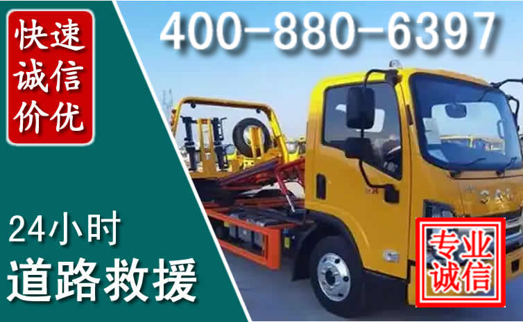 芝罘区道路救援电话 (8).jpg 芝罘区道路救援电话 (8).jpg