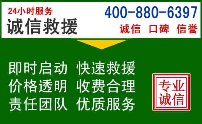 芝罘区道路救援电话 (20).jpg 芝罘区道路救援电话 (20).jpg